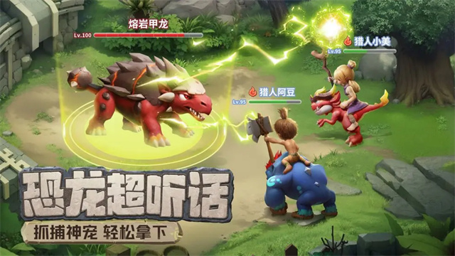 最后的原始人红包版本