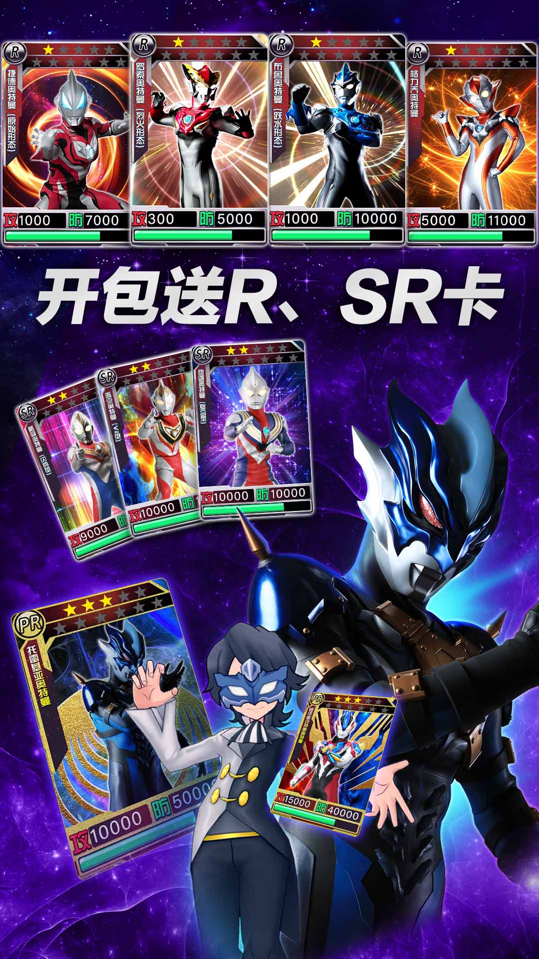 奥特曼究极训练师下载安装最新版