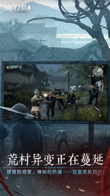 明日之后vivo版本