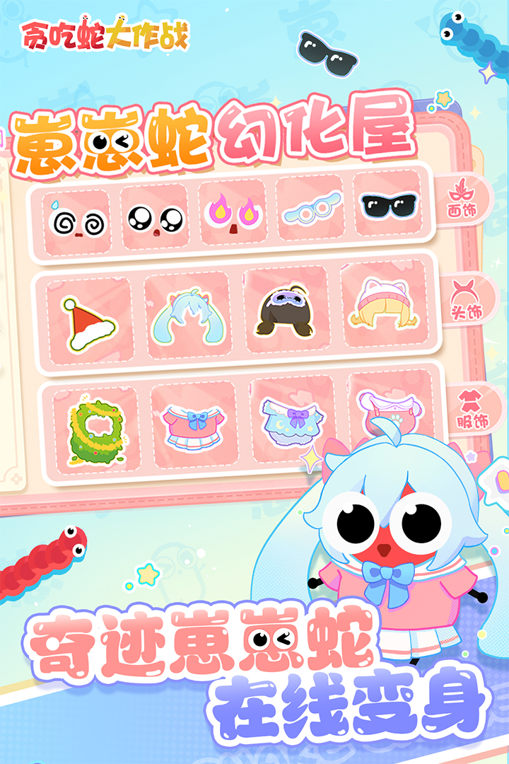 贪吃蛇大作战官方正版