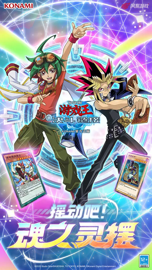 游戏王决斗链接官网版