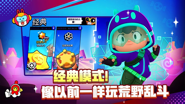 荒野乱斗体验服