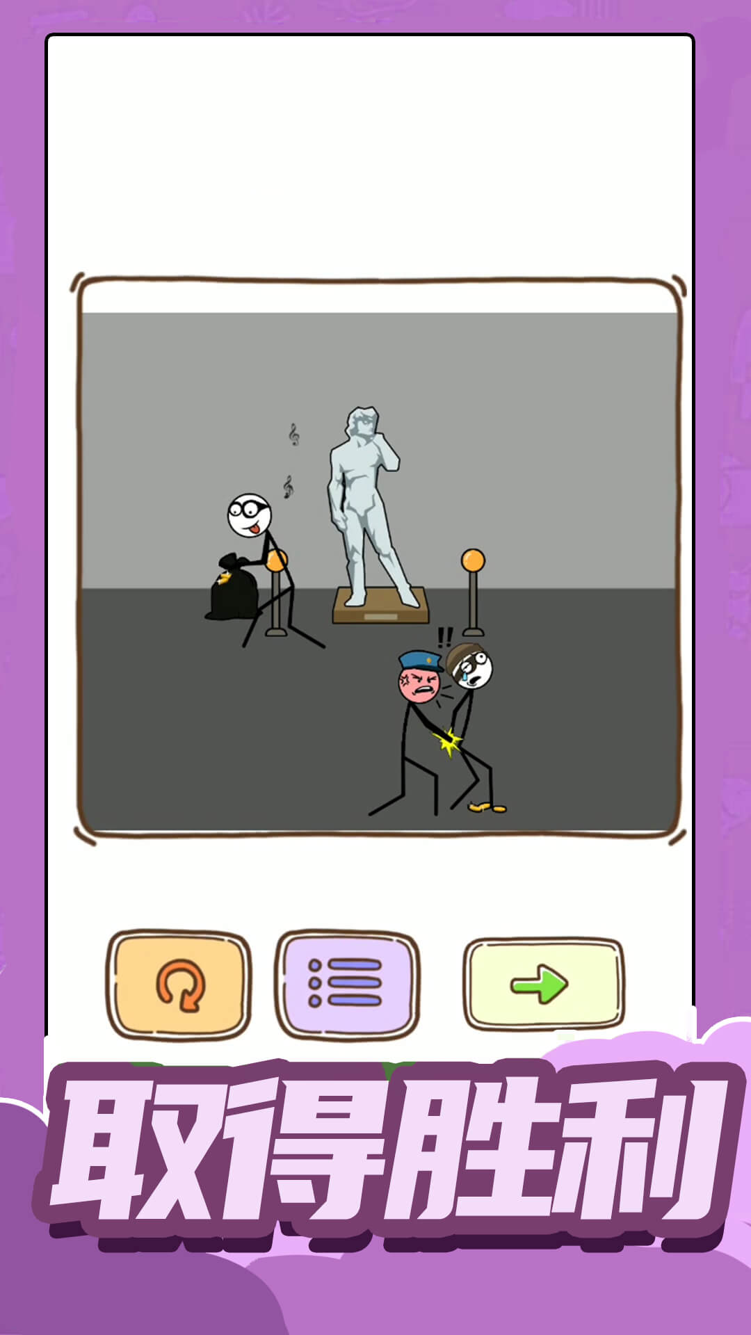 烧脑神操作游戏手机版