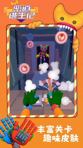 密道逃生记游戏安卓版