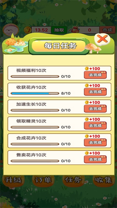 外卖花店游戏中文版下载