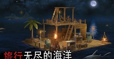 海洋求生大作战下载安装手机版
