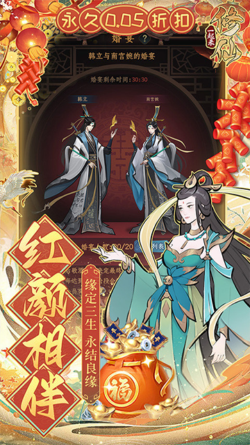 一起来修仙0.05折版