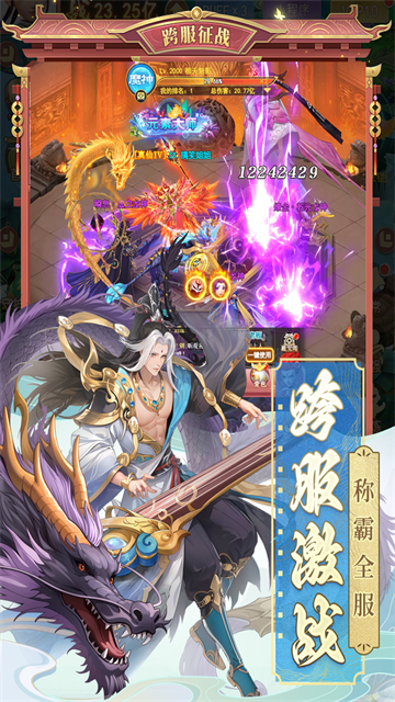 山海剑途0.1折版