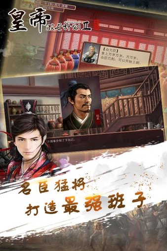 皇后成长计划游戏下载最新版