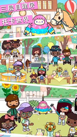 米加小镇三丽鸥世界官方手机版下载