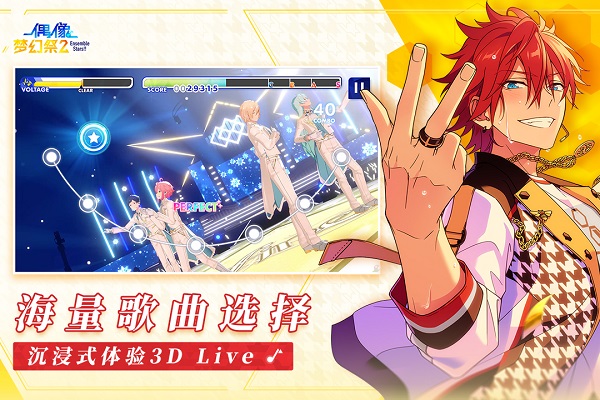 偶像梦幻祭2台服