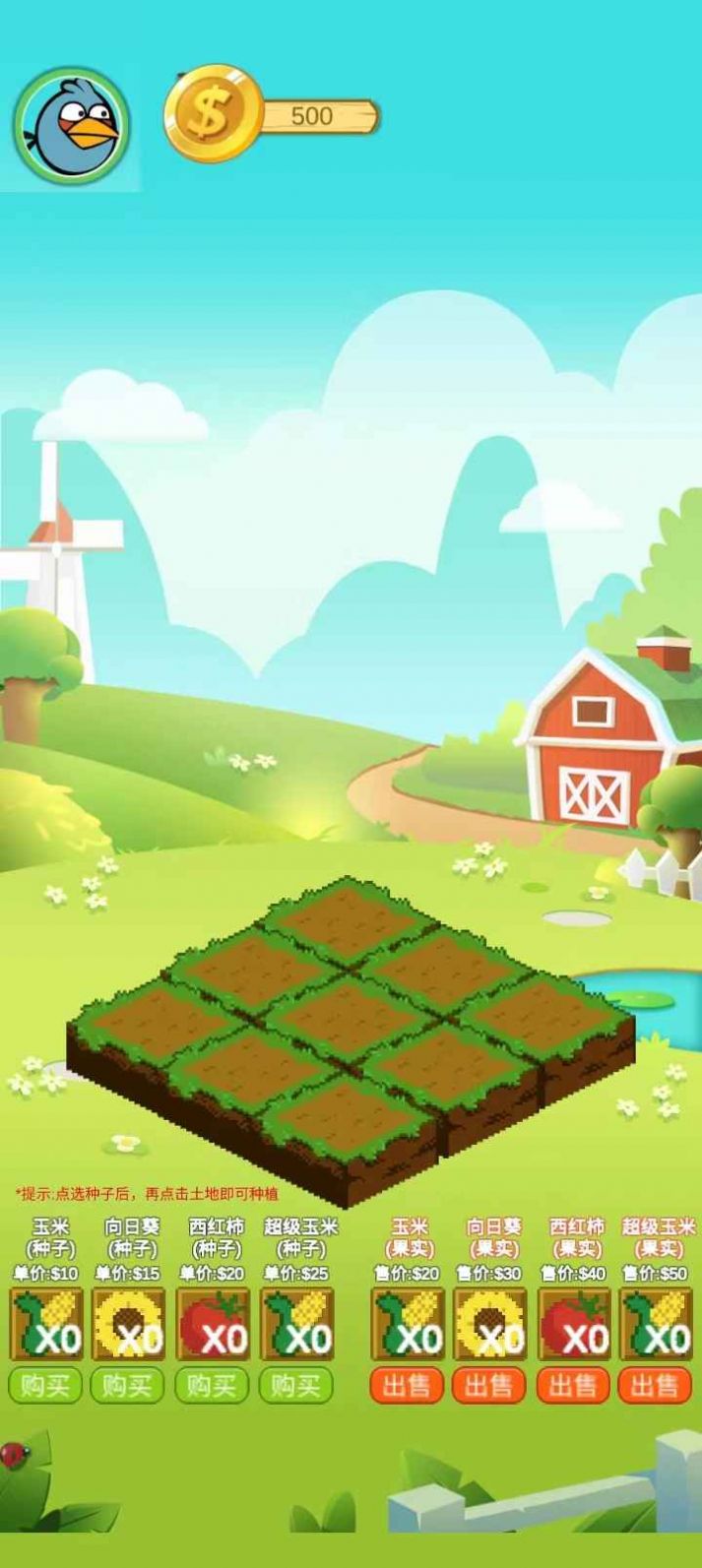 欢乐植物园游戏安卓版下载