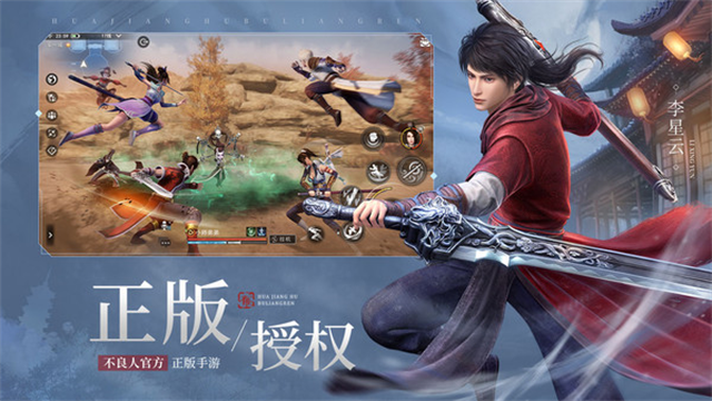 不良人3应用宝版