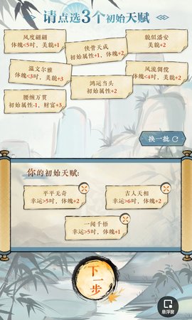 逆水寒身份模拟器安卓最新版