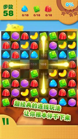 糖果开心爱消消下载安装安卓版