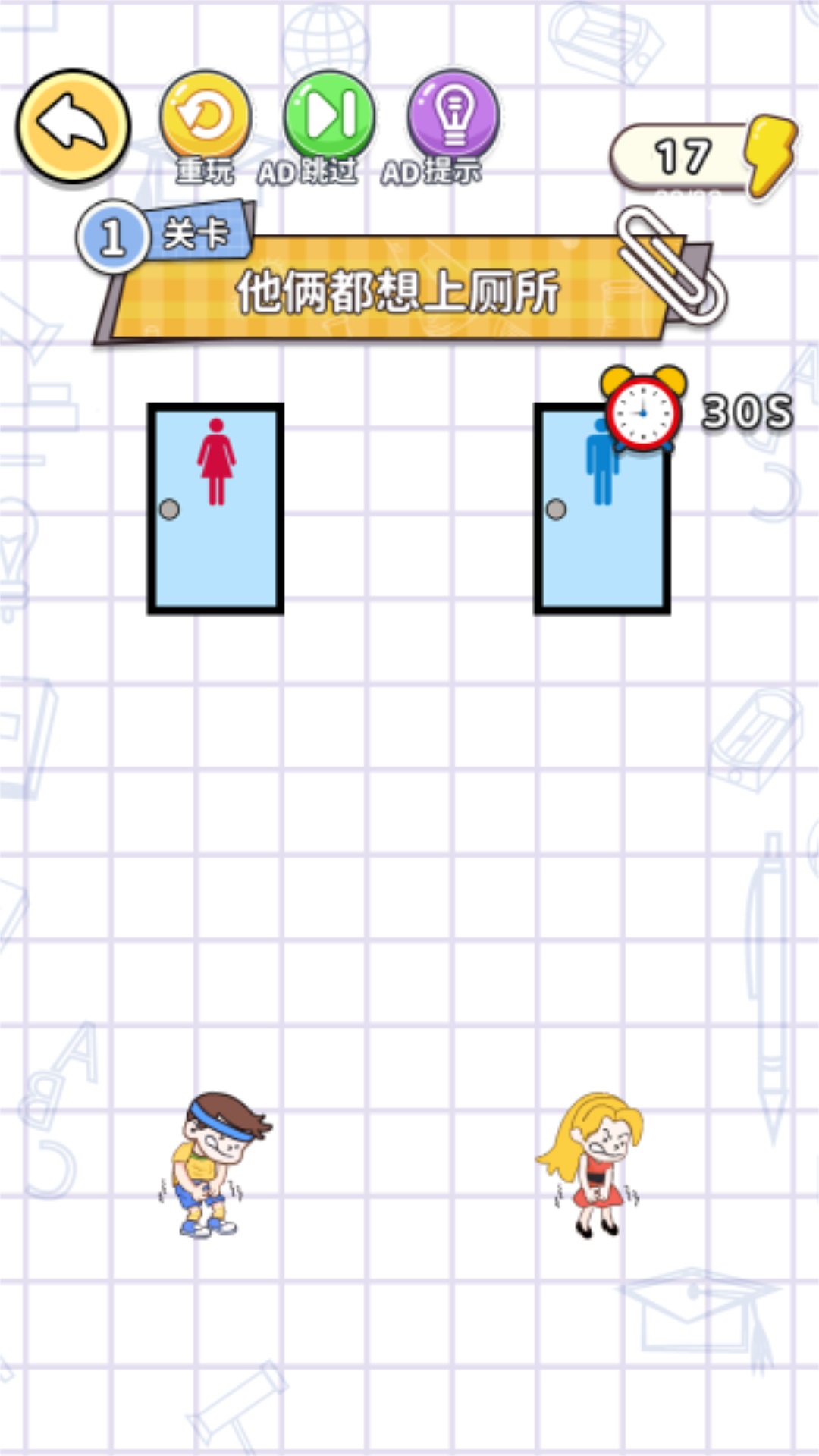 画线烧脑大师官方安卓版下载