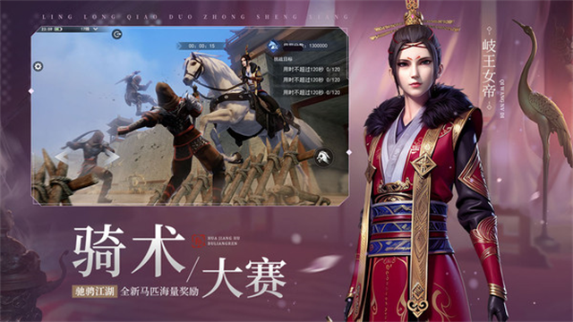 不良人3应用宝版