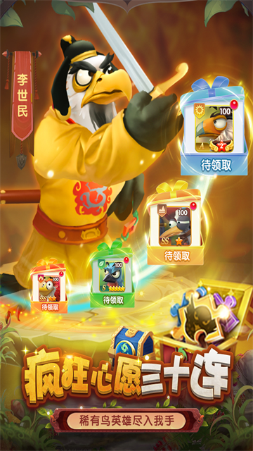 小鸟爱飞翔手游官方版