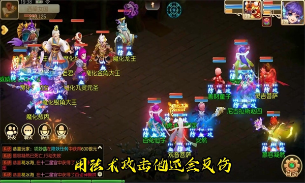 自在西游战记手游最新版