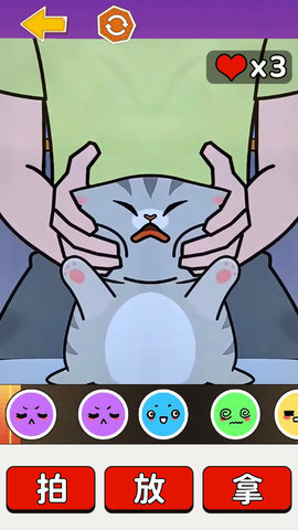 挑战拍拿放安卓最新版下载