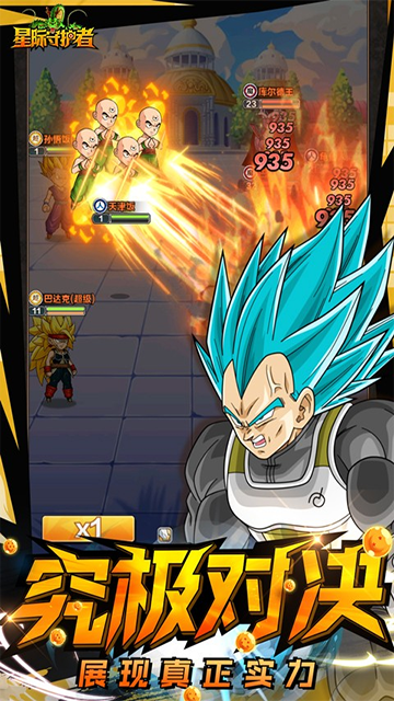 星际守护者(0.1折免费版)