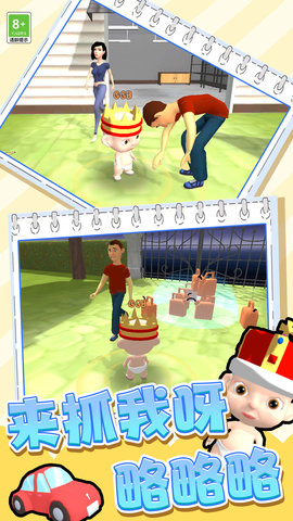 营救宝宝安卓手机版下载