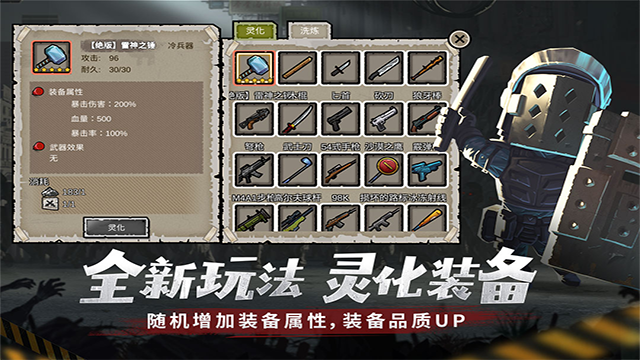 幸存者危城vivo版