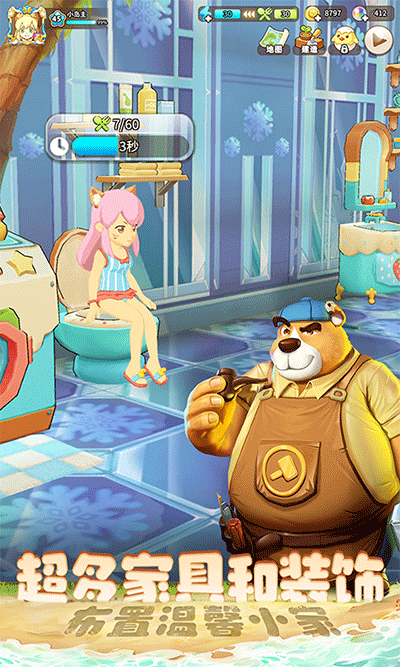 悠长假期vivo版本