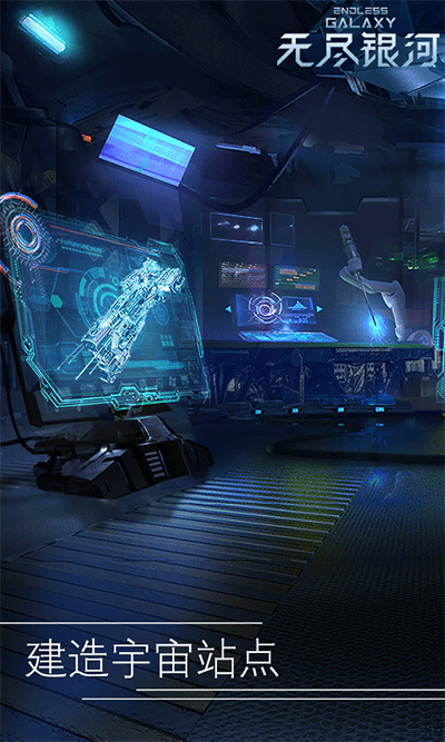 无尽银河vivo版