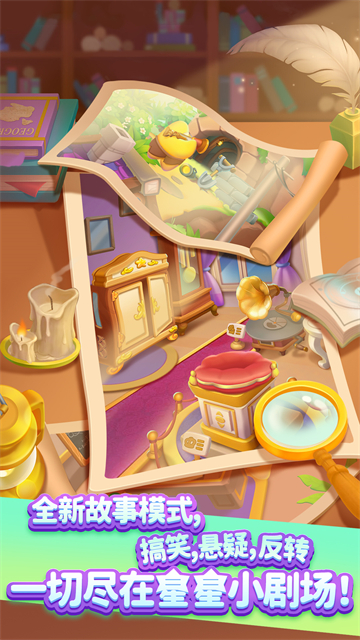 消灭星星中文版