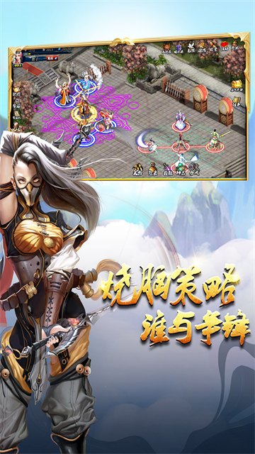 蜀山传奇犀游版