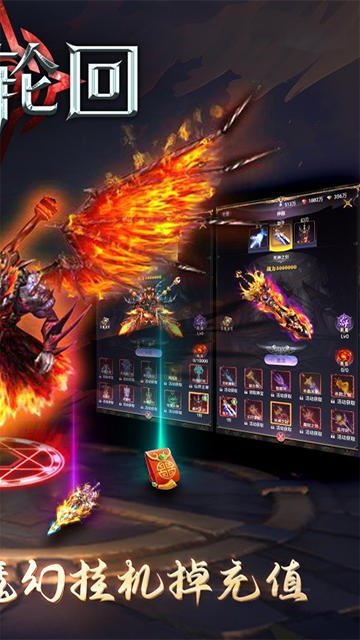 三界轮回(0.05折送GM神器)