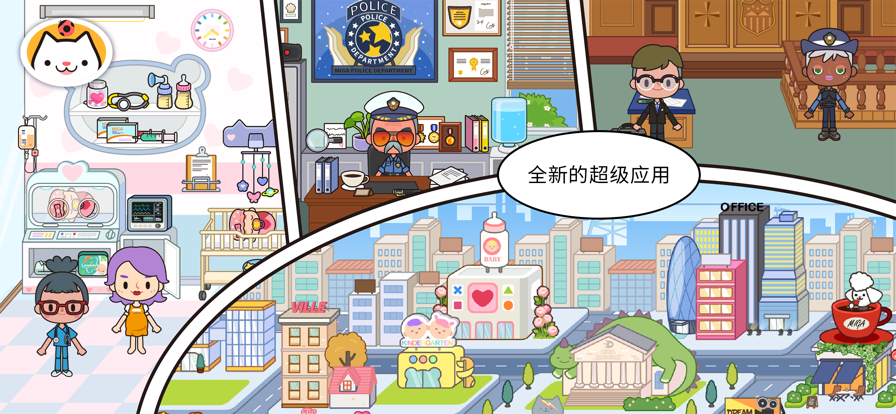 米加小镇世界玫瑰庄园官方最新版下载