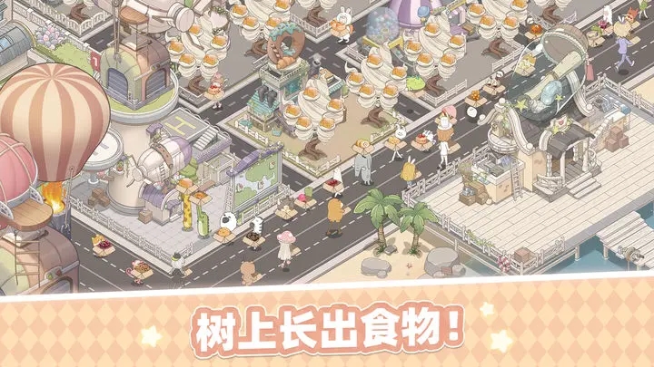 梦幻的城手游下载最新版