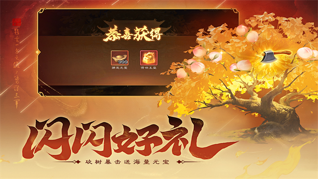 三国杀OL互通版九游版