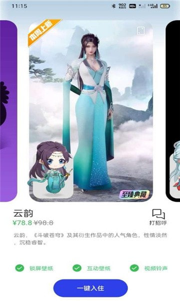 互动桌面官方正版