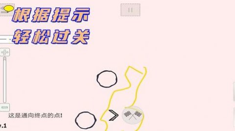 完美画线达人下载安装手机版