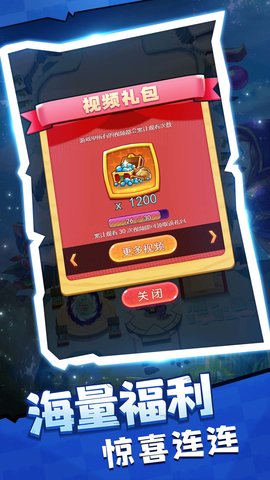 全民爱塔防游戏安卓版