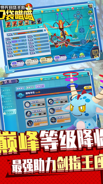 口袋喵喵九游版