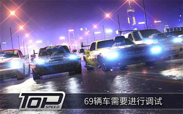 极速3D赛车手机版(Top Speed)