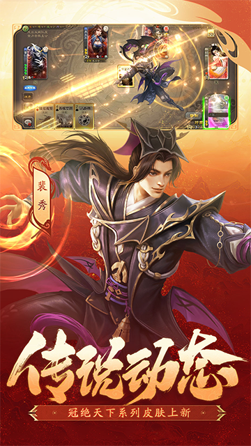 三国杀移动版oppo渠道服