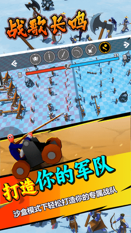 战歌长鸣游戏安卓版