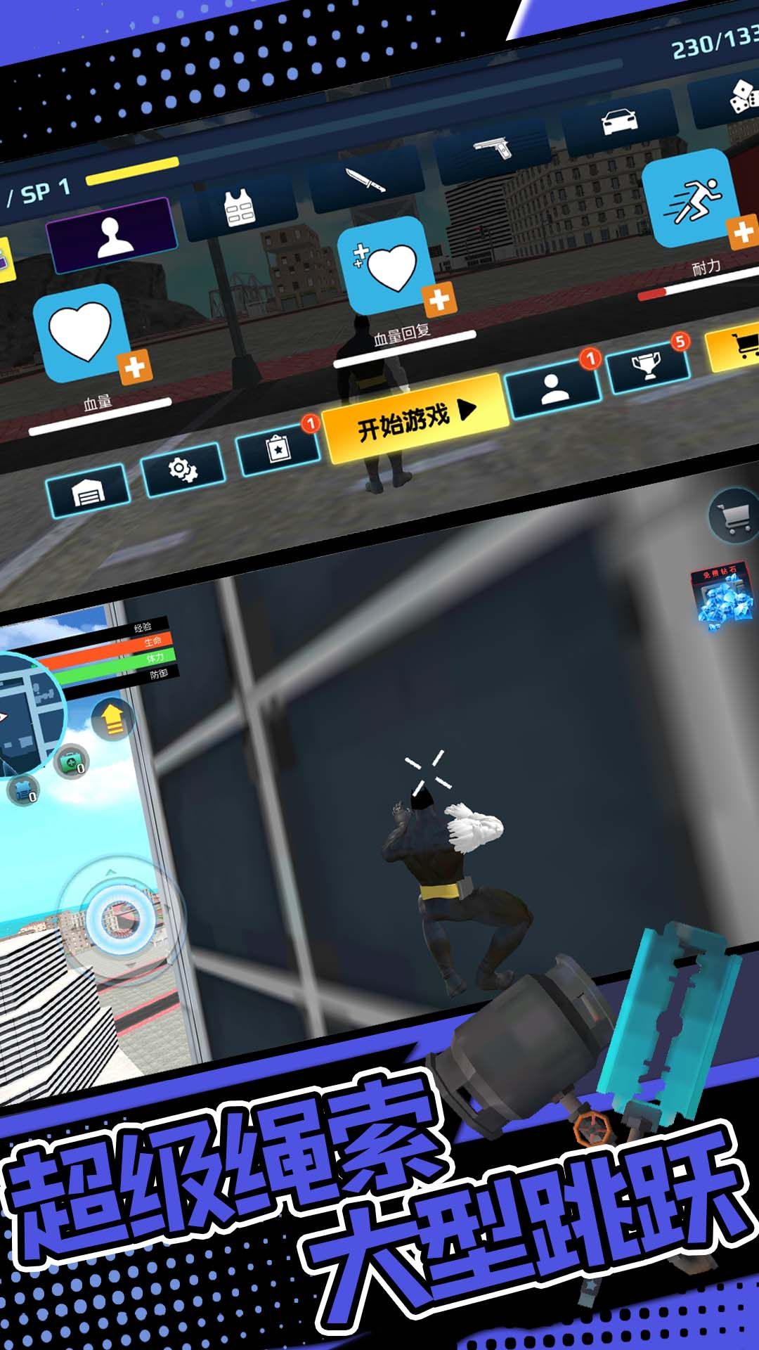 城市极限逃生2游戏中文版下载