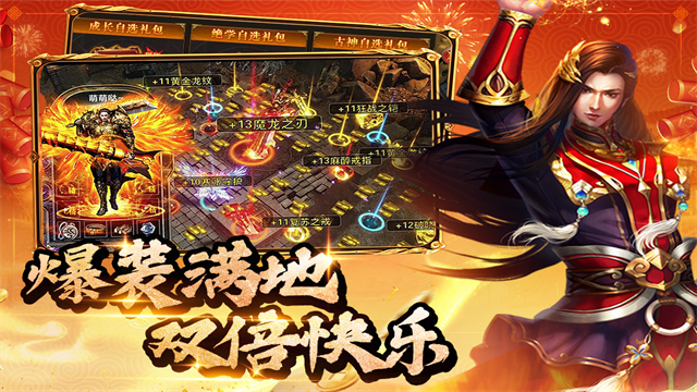 约战沙城官方版