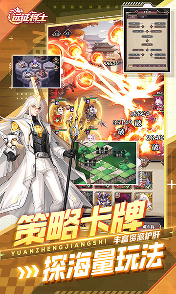 远征将士0.1折扣版