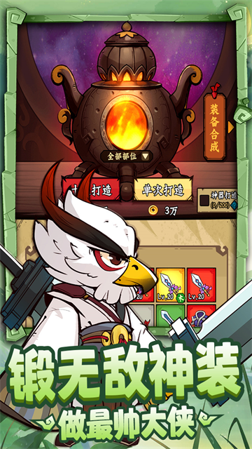 调皮小动物游戏官方版