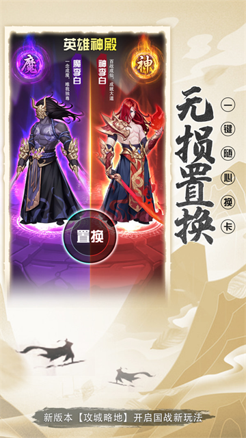 放置与召唤华为版