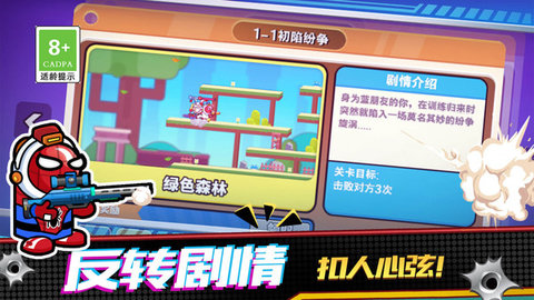 精英枪战对决下载安装手机版