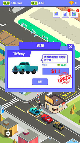 二手车经销商大亨下载安装最新版