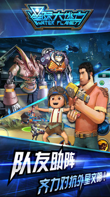 星际大逃亡最新版下载